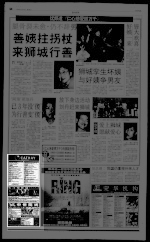 第8页 广告 专栏 1