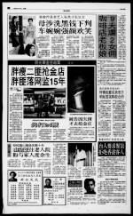 标枪猎山猪扬名数十年 山猪王住老人院盼与家人度余生