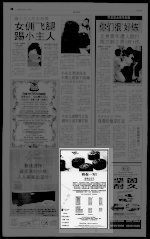 第4页 广告 专栏 2
