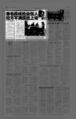 文庆路多层停车场废车商命案 罪名改成抢劫伤人 控方不满提出上诉
