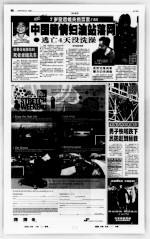 中国籍情妇油站落网