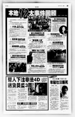 本地 12 大事件回顾