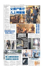 谋杀1：碧山惊人命案 事发前屋传吵架及惨叫声 父横尸客厅 儿上铐被捕