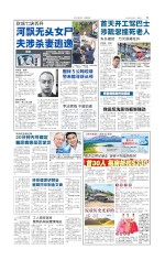砍成七块丢弃 河飘无头女尸 夫涉杀妻逃逸