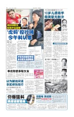 大巴窑杀童案至今35年 10岁儿遭毒手 母哭晕无数次