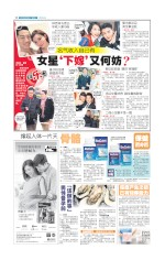 名气收入自己有 女星‘下嫁’又何妨？
