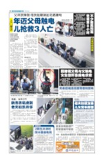 达曼裕廊组屋 父冲凉摔倒 母扶起疑误扯花洒漏电 上门探访 年迈父母触电 儿抢救3人亡