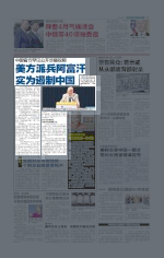 中国官方罕见公开涉疆视频 美方派兵阿富汗 实为遏制中国
