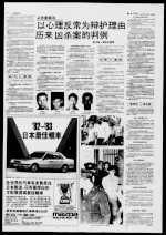从杀童案谈 以心理反常为辩护理由历来凶杀案的判例