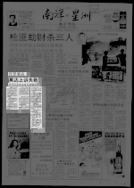 死罪难逃！ 莫达上诉失败