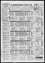 马保路潜质佳无敌之选