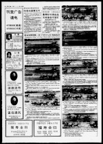 新加坡赛期第一日（六月廿九日）场地良好SingaporeMtg1stDay（29-6-85）GoingGood