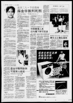 连杀三人·手段毒辣 薛金华被判死刑