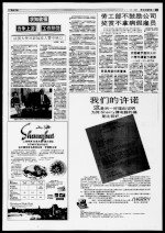 求知欲强力争上游工作热忱