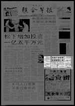 骆嘉庆遇害案妻舅遭警扣留