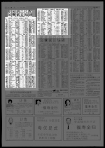 新加坡赛期第三日七场配磅