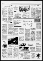 孙中山的参谋 荷马李