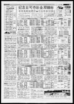 纪念日可夺彩金局锦标