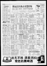 索加达状勇必洗雪前耻