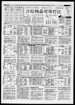 吡叻打比锦标·奖金20万元·18驹角逐 沙拉特品可夺打比