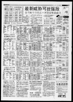 最新威胁可挫强敌