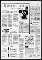 真假公主之谜尘埃落定