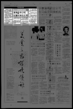 精神病医生洪亚龙供证说 首被告华沙旺犯案时神志正常