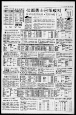伏都勇士已练成材