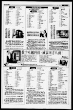 本周电视节目