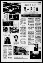 虔诚供奉妈祖的 百岁估俚间