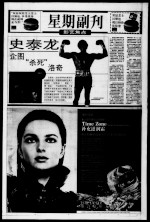 史泰龙企图“杀死”洛奇