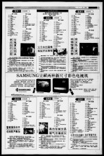 本周电视节目