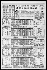 第三回合骑师邀请赛今天隆重举行 希腊之神会显神威