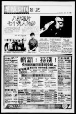 八部短片七个男人的梦