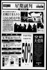 第五届国际电影节 亚洲影片来头不小《边走边唱》壮声势