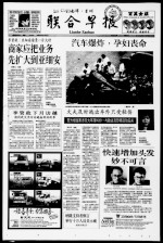 丈夫及时逃出车外只受轻伤