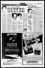 涉及三年前绑架撕票案 两名绑匪被控谋杀金庄老板