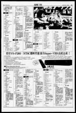 电视一周