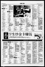 电视一周