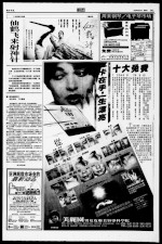 仙鹤飞来射神针