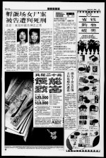 孵蛋场女尸案被告遭判死刑