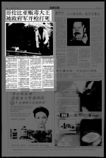 哥伦比亚贩毒大王被政府军开枪打死