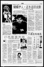 蝴蝶伊人，还乡话旧说新