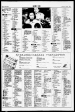 电视一周