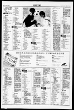 电视一周