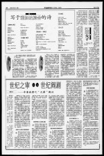 世纪之审变成世纪闹剧
