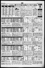 醒目仔能扬威武吉知马锦标