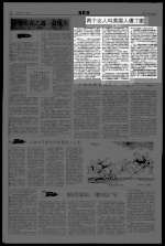 两个女人叫英国人傻了眼