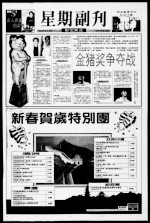 金猪奖争夺战