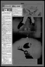 西方讨论对付“恐怖主义病毒”